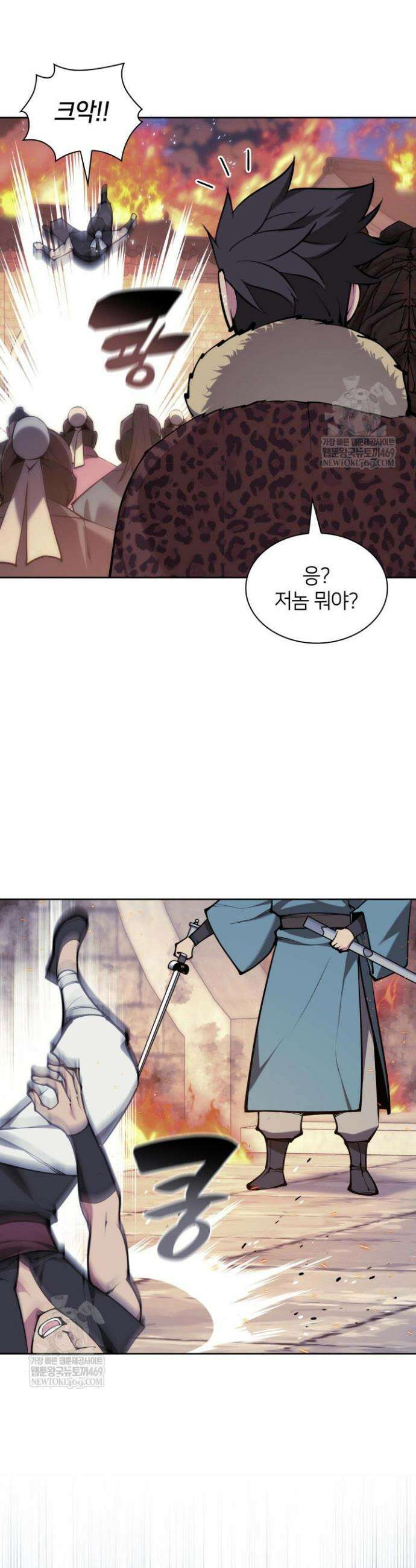 학사검전 201화 50
