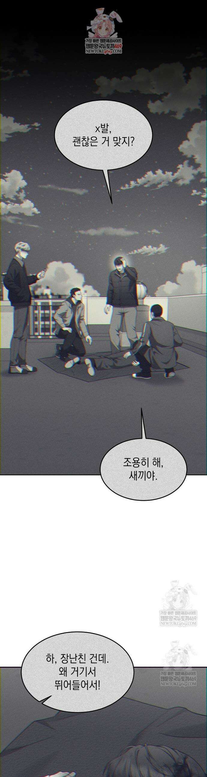 검사 김서진 34화 1