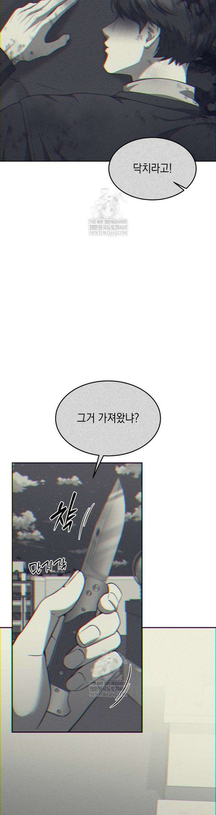 검사 김서진 34화 2