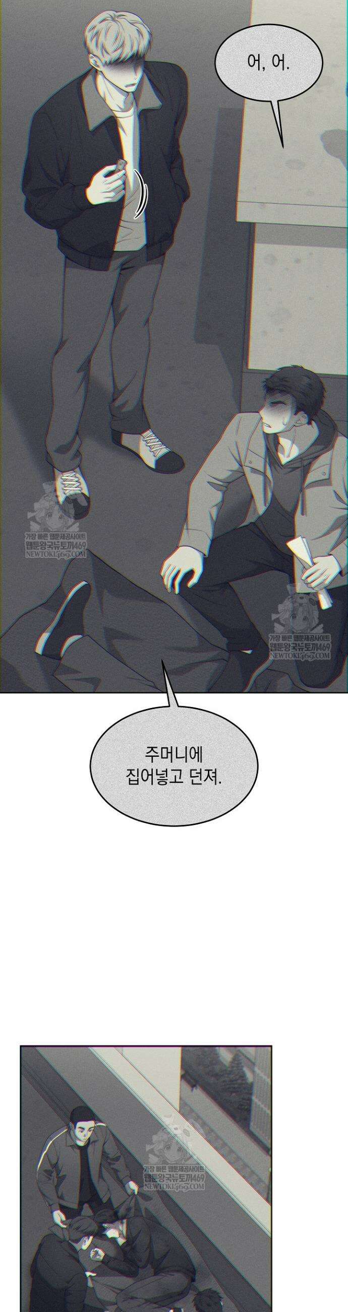 검사 김서진 34화 3