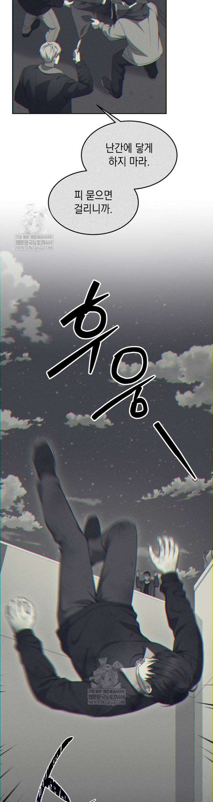 검사 김서진 34화 4