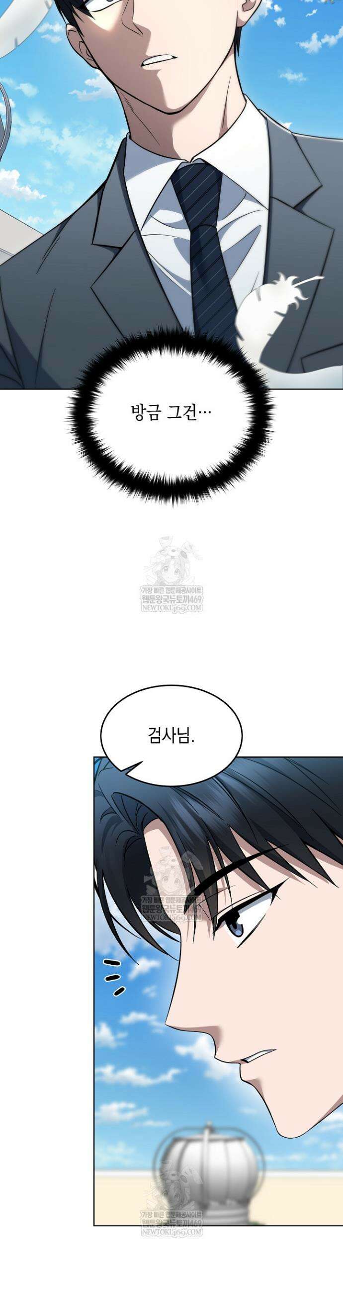 검사 김서진 34화 7