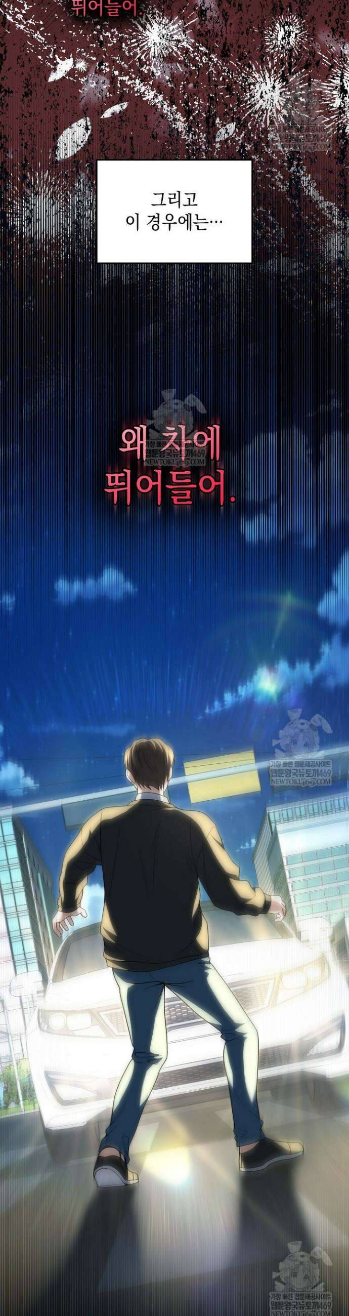 검사 김서진 34화 11