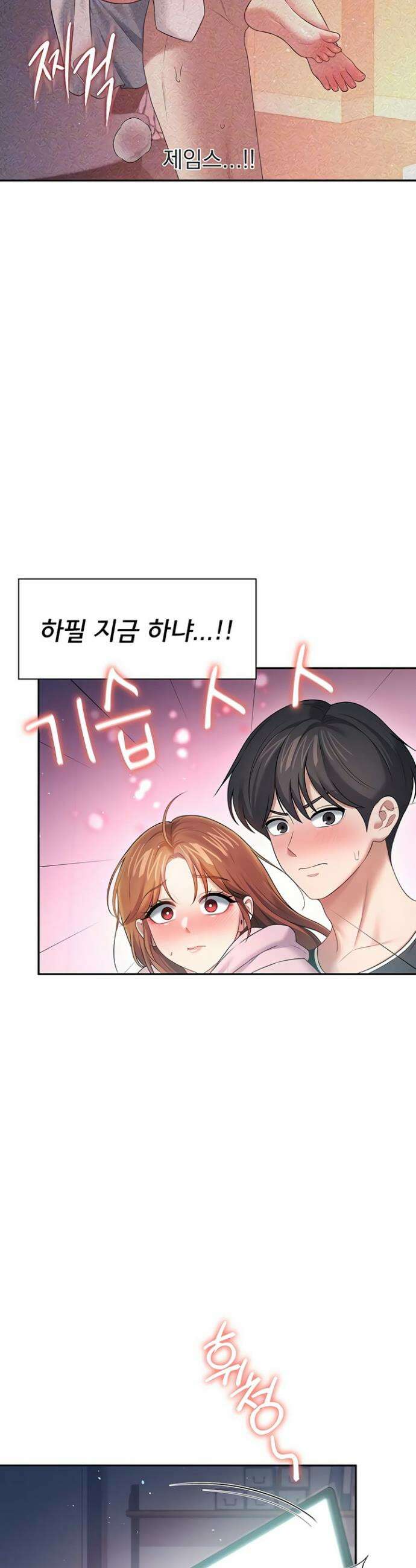 무선 연결 오나홀 90화 3
