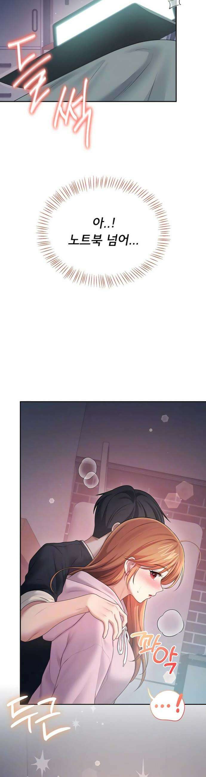 무선 연결 오나홀 90화 4