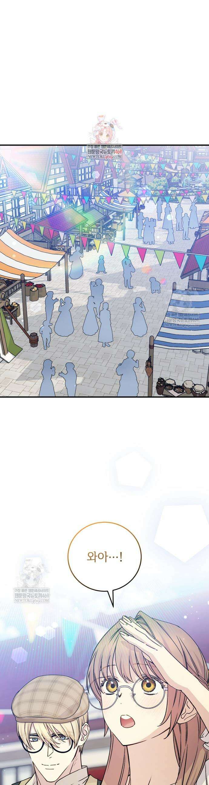 능력 있는 시녀님 120화 1