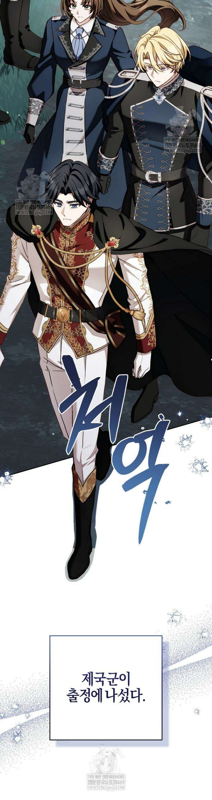 남주가 돈으로 나를 조련한다 24화 2
