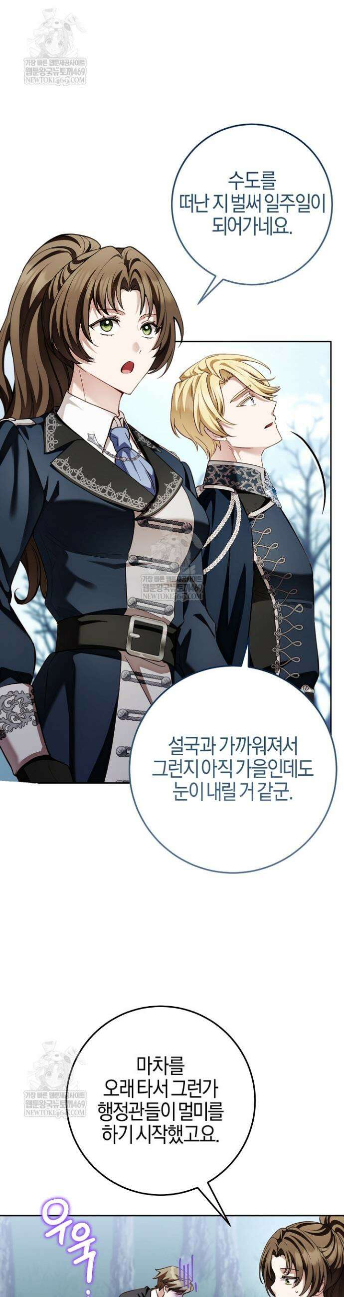 남주가 돈으로 나를 조련한다 24화 3