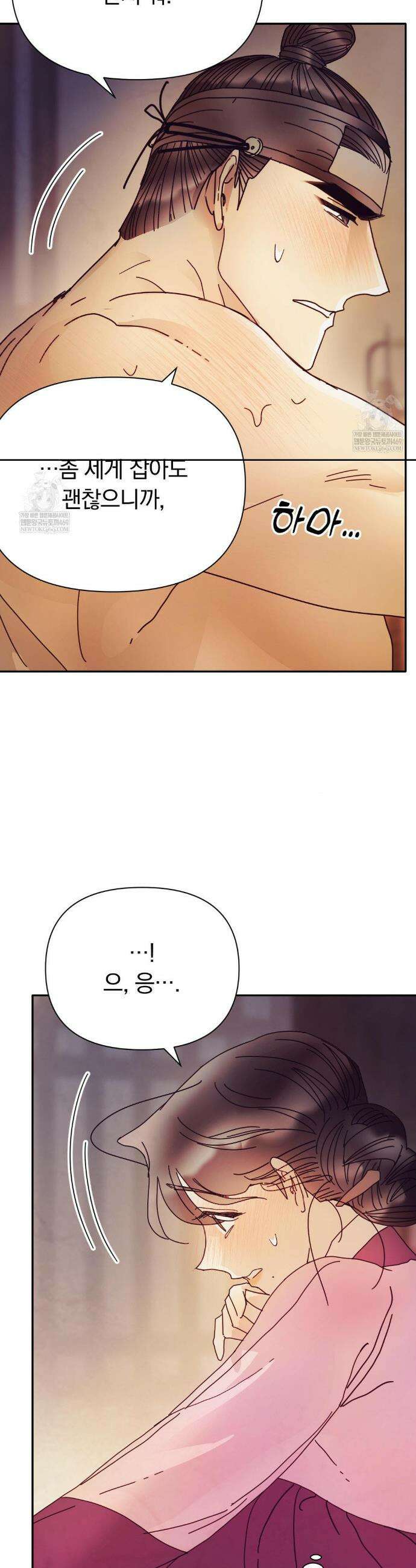 애첩 [레진] 26화 6