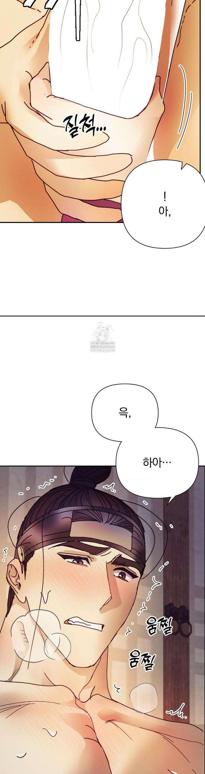 애첩 [레진] 26화 8
