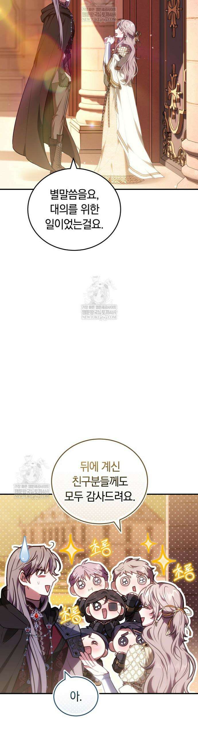 집순인데, 피폐감금물에 빙의해 버렸다 46화 2