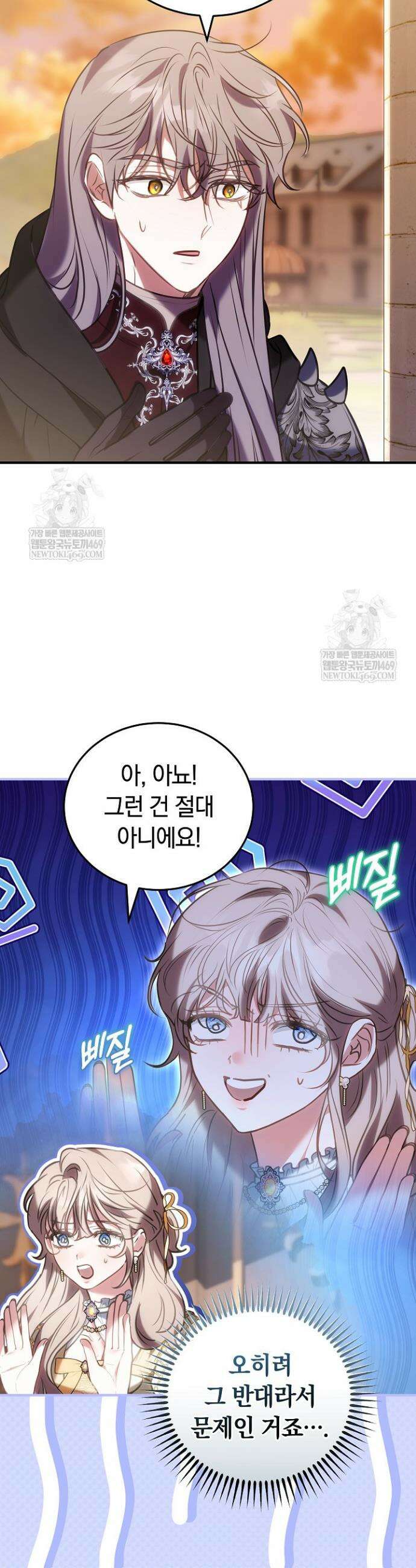 집순인데, 피폐감금물에 빙의해 버렸다 46화 9