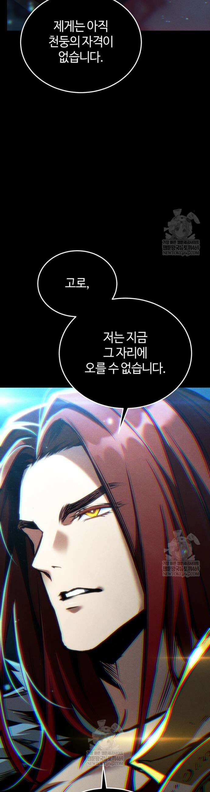 환생자의 스트리밍 43화 10