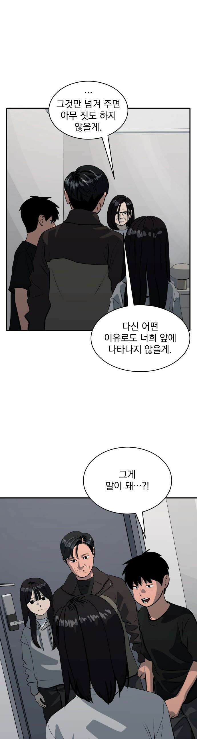 수희0(tngmlek0) - 246화 1