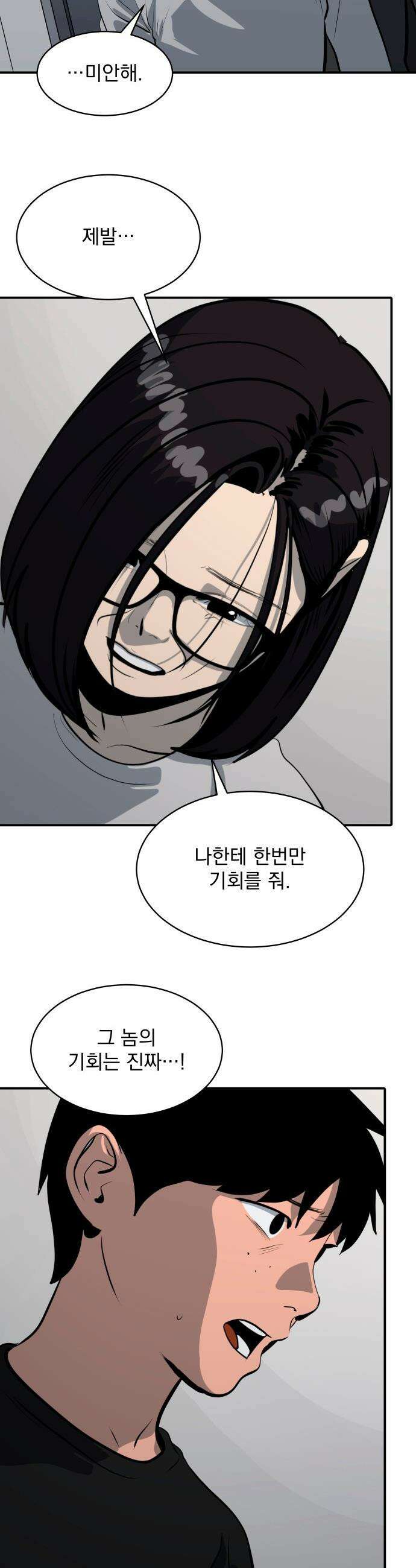 수희0(tngmlek0) - 246화 2
