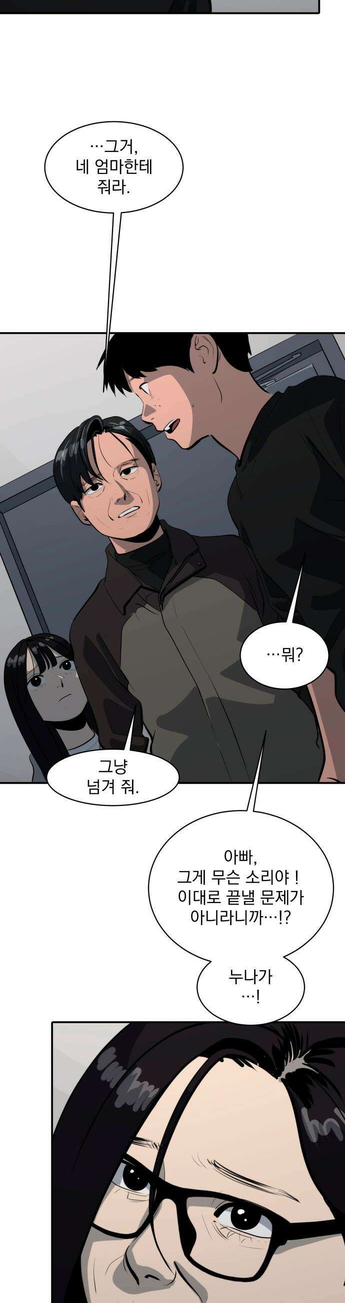 수희0(tngmlek0) - 246화 3