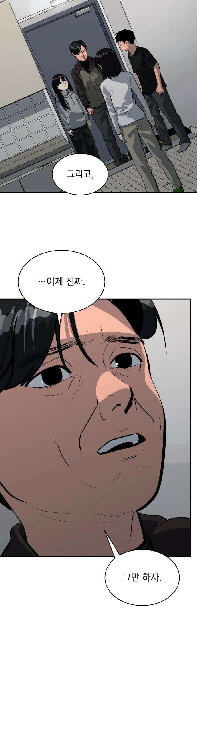 수희0(tngmlek0) - 246화 5