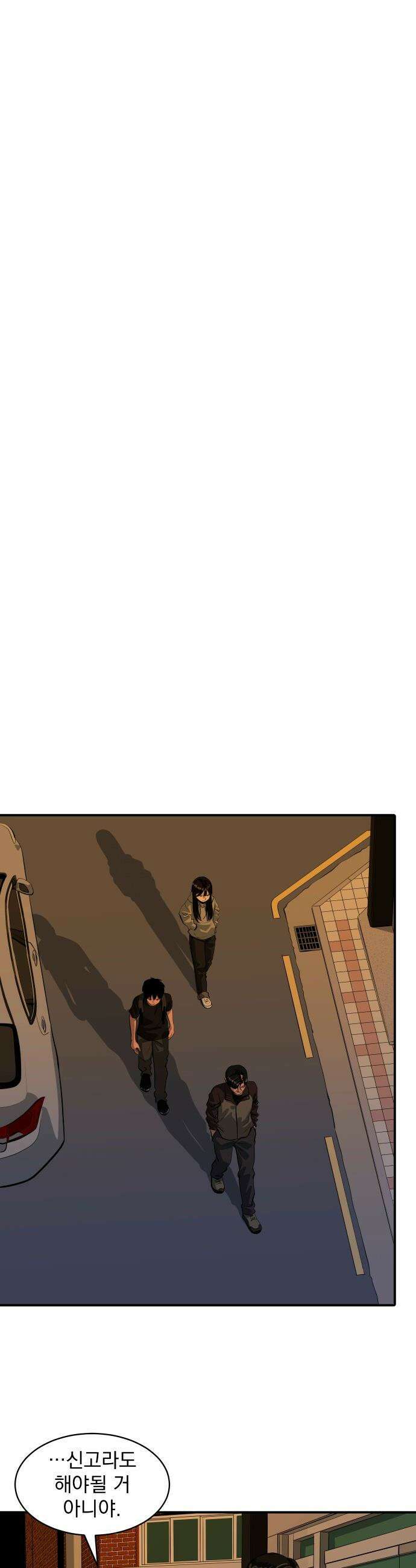 수희0(tngmlek0) - 246화 7