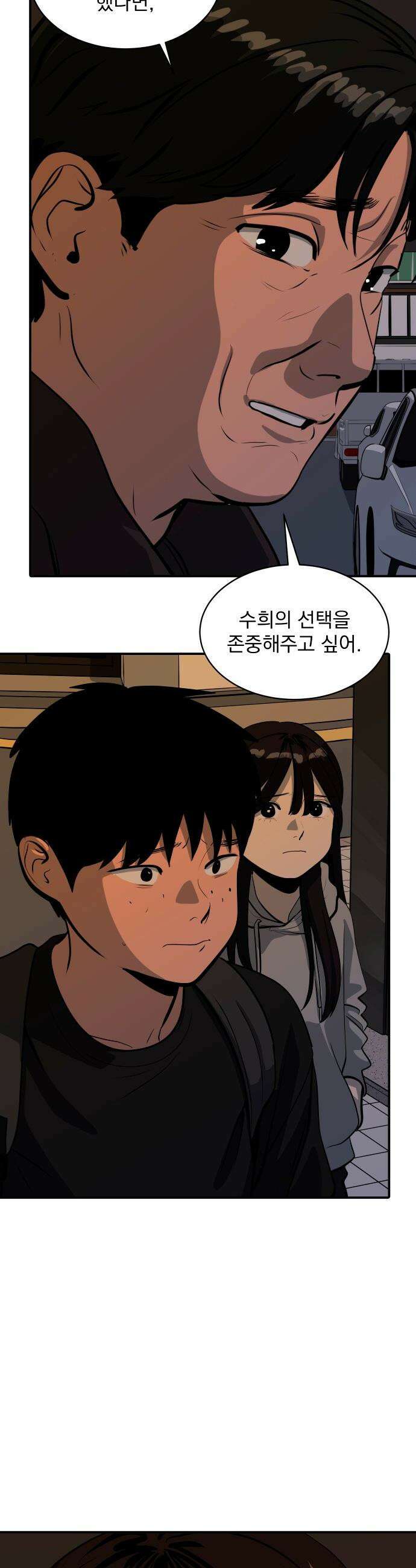 수희0(tngmlek0) - 246화 13