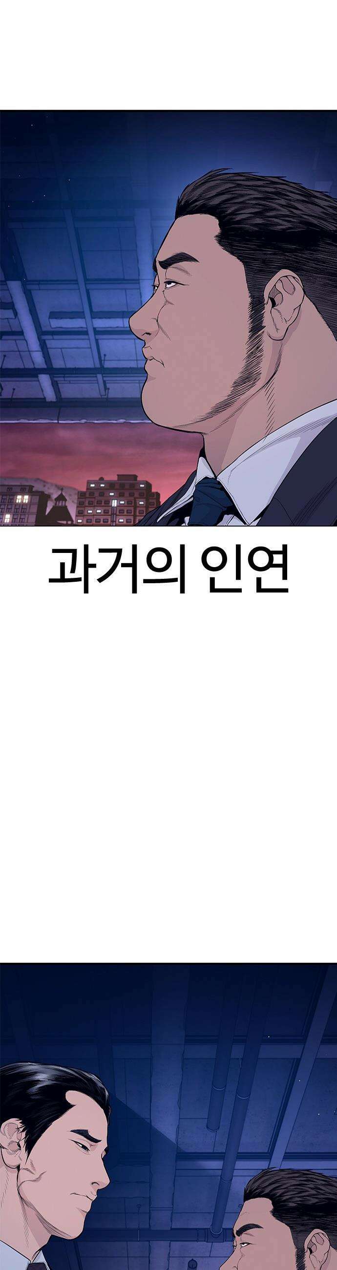 범죄도시0 - 11화． 재회 2