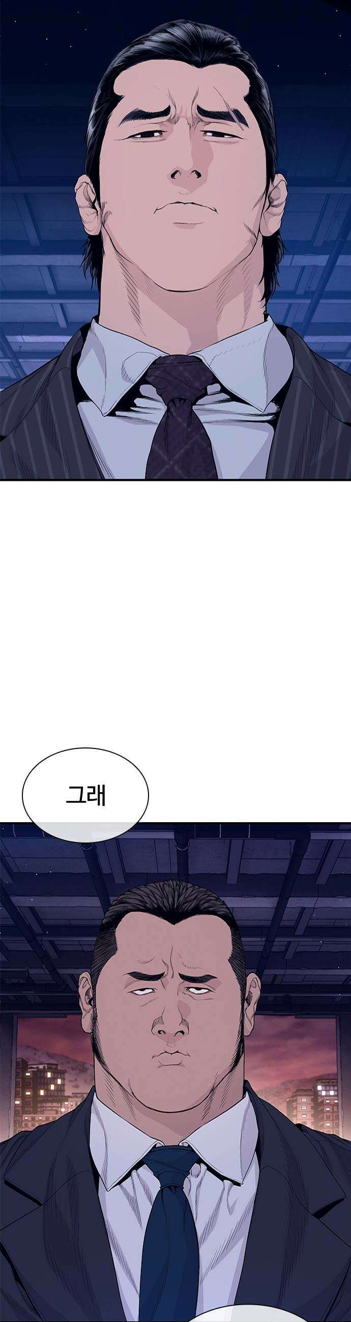 범죄도시0 - 11화． 재회 6