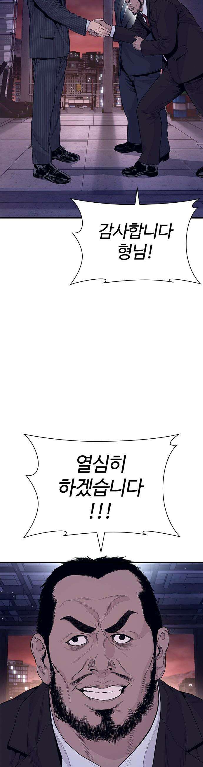 범죄도시0 - 11화． 재회 9