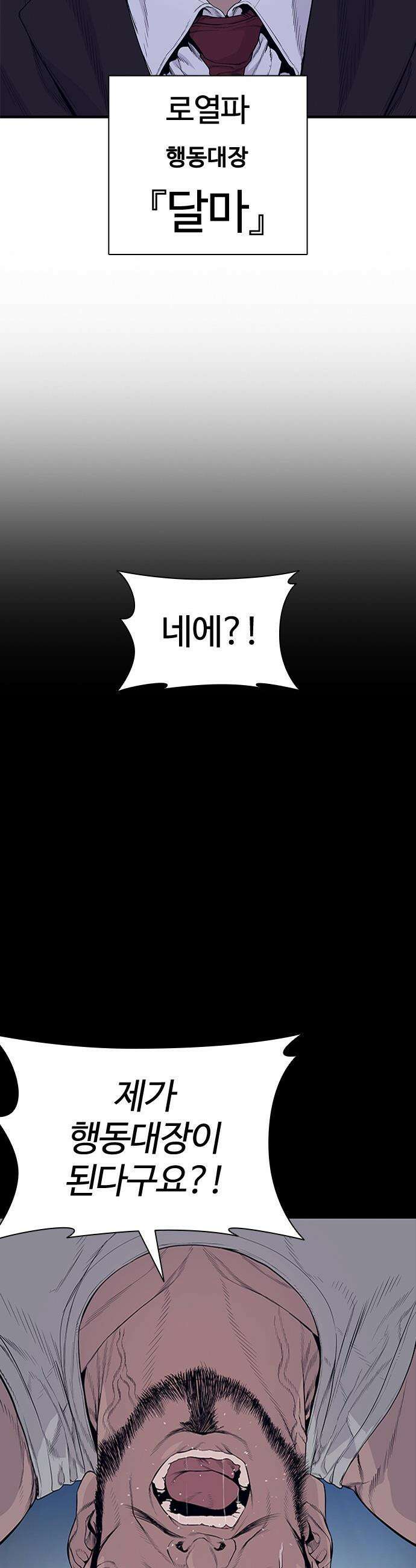 범죄도시0 - 11화． 재회 10