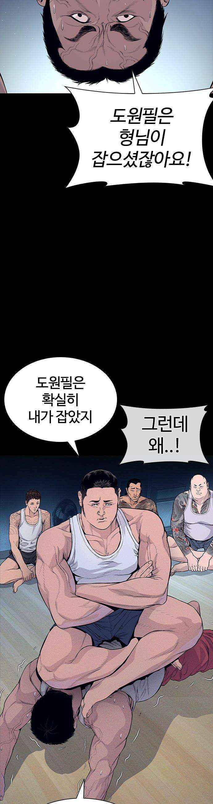 범죄도시0 - 11화． 재회 11