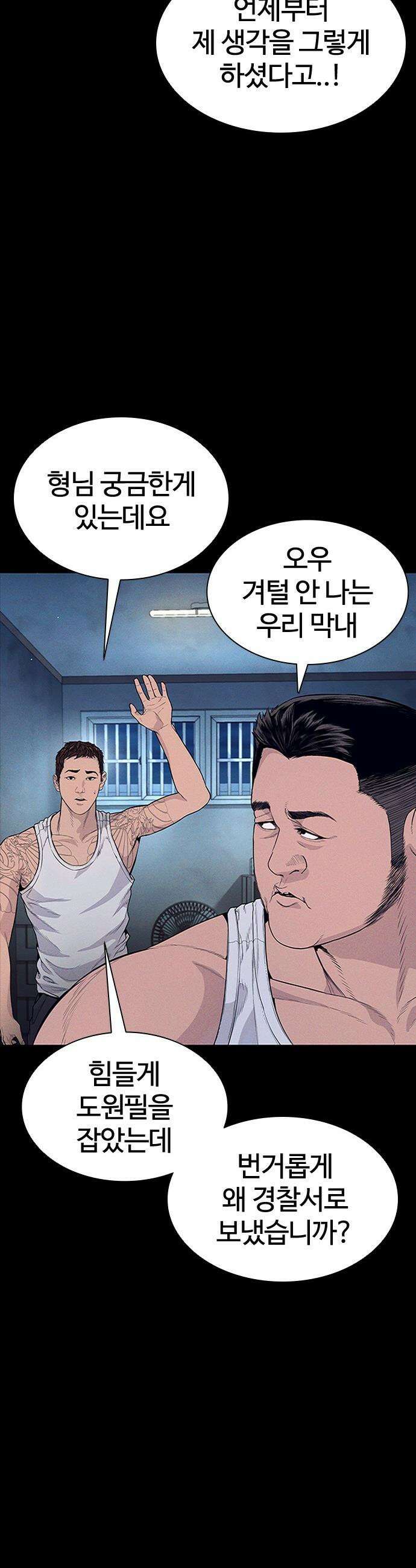 범죄도시0 - 11화． 재회 13