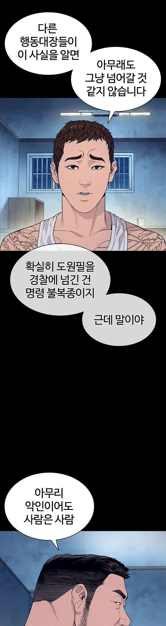 범죄도시0 - 11화． 재회 14