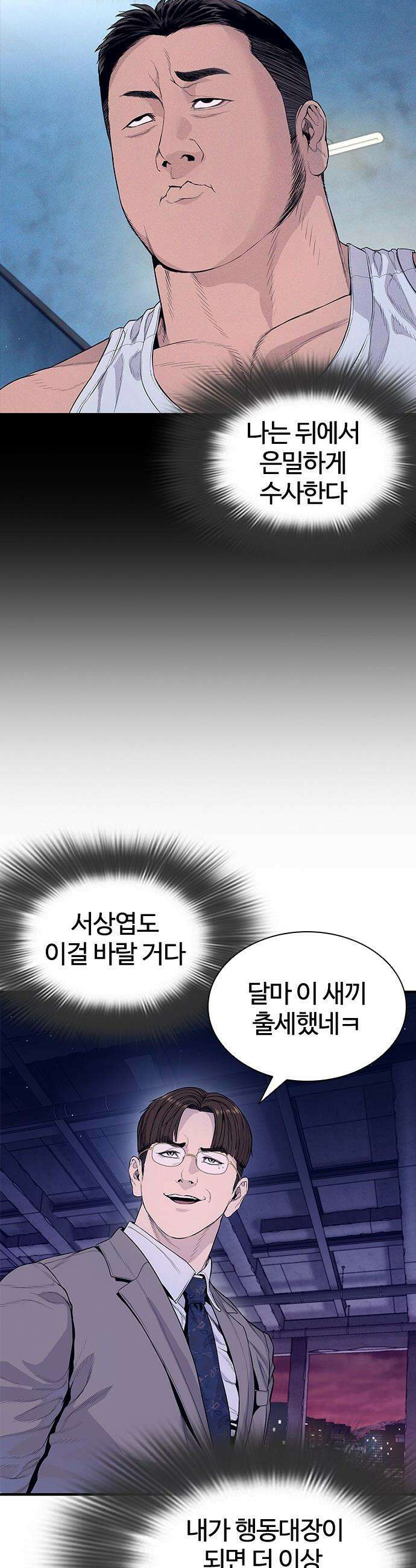 범죄도시0 - 11화． 재회 17