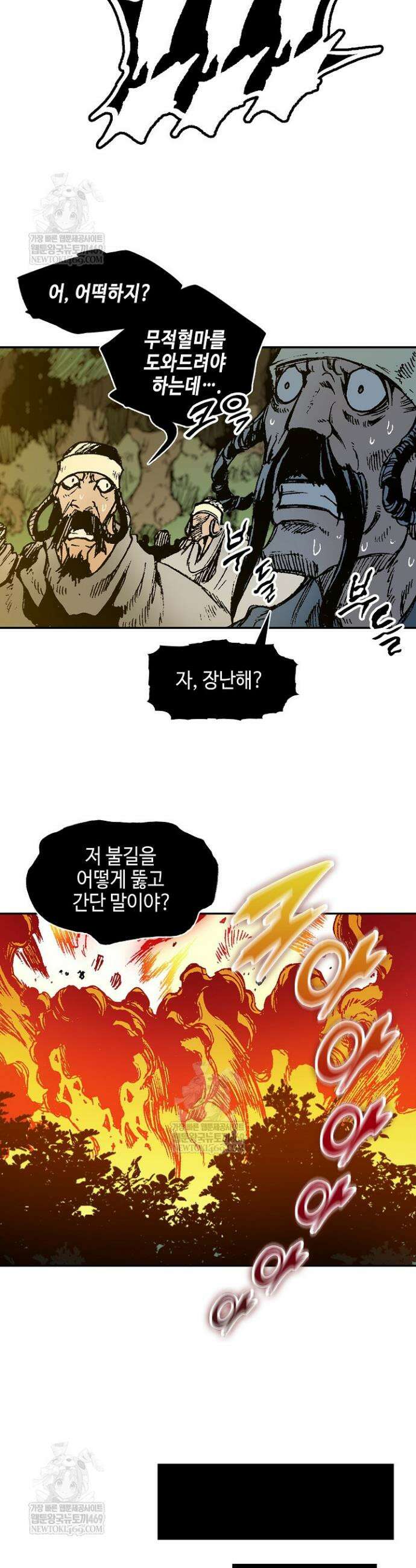 전왕전기 251화 9