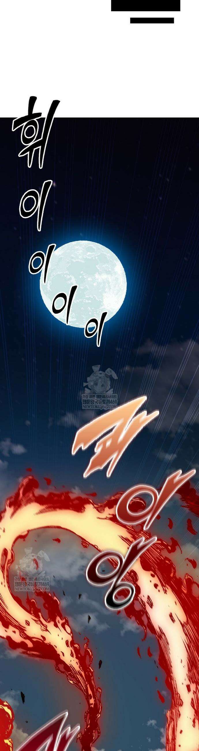 전왕전기 251화 10
