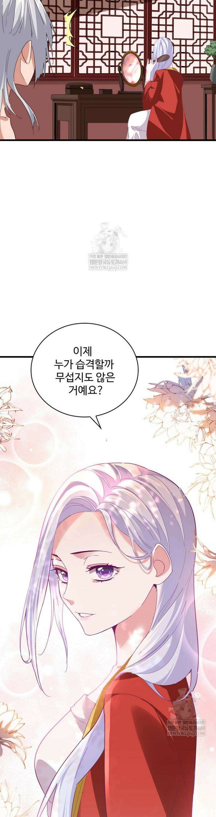 마황의 귀환 625화 9