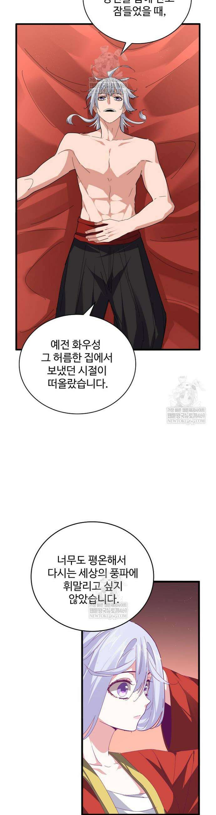 마황의 귀환 625화 11