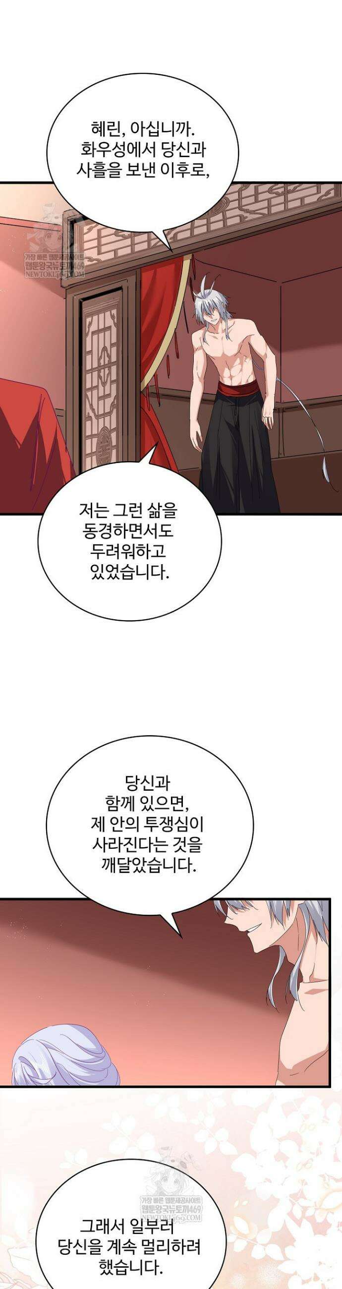 마황의 귀환 625화 13