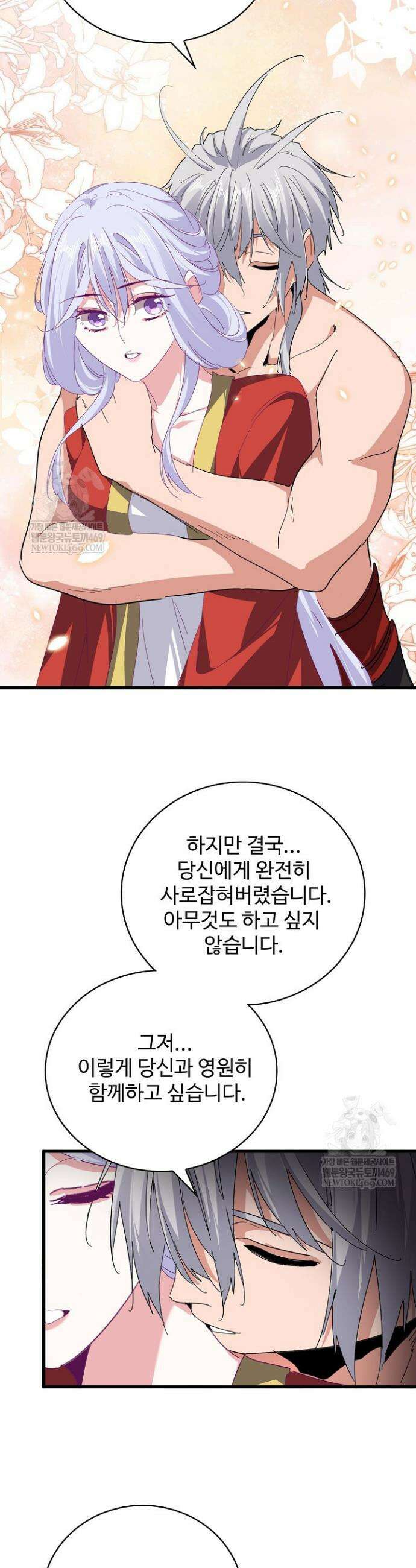 마황의 귀환 625화 14