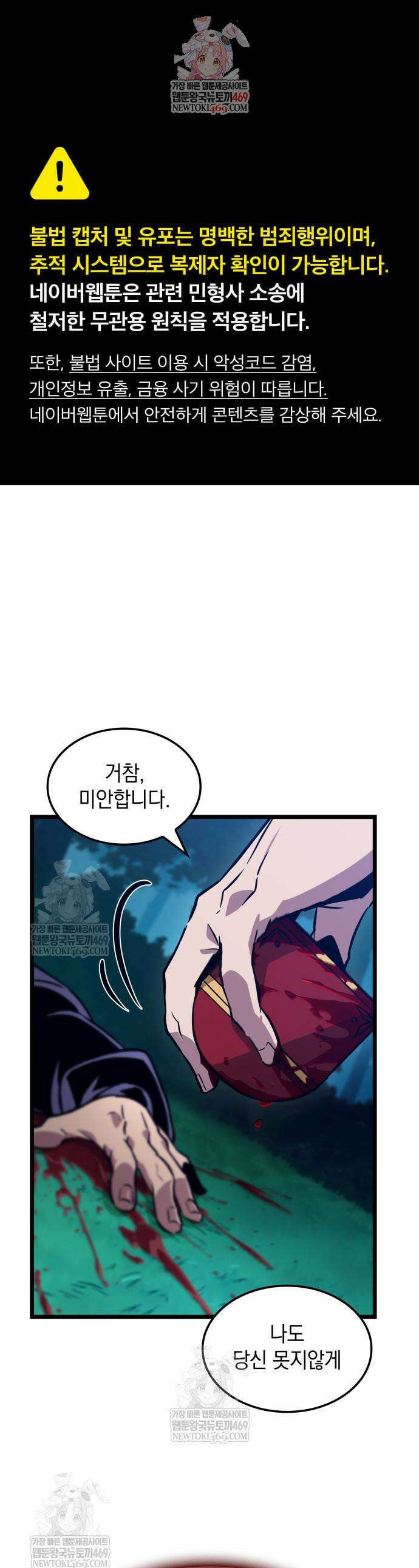 모든걸 기억하는 천재무사 4화 1