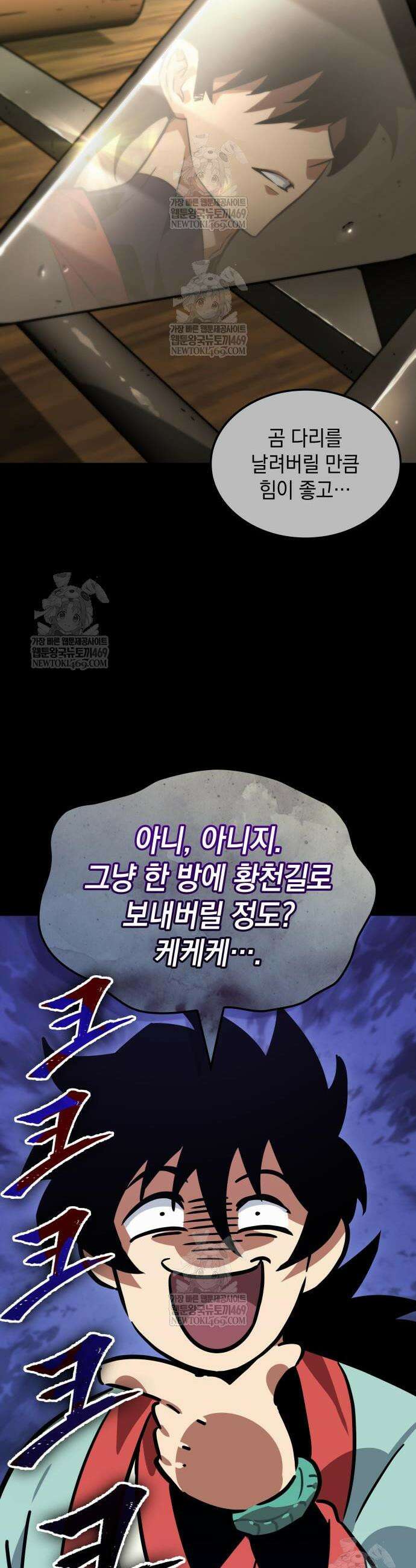 모든걸 기억하는 천재무사 4화 8