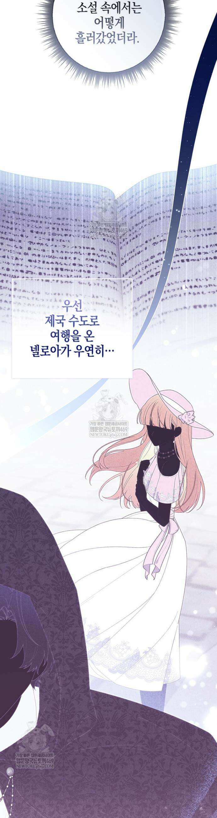 이 황제는 결혼 사기를 칩니다 15화 5