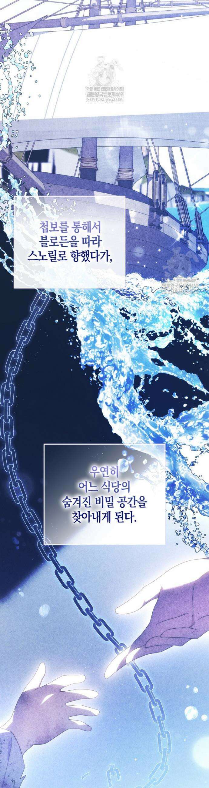 이 황제는 결혼 사기를 칩니다 15화 8