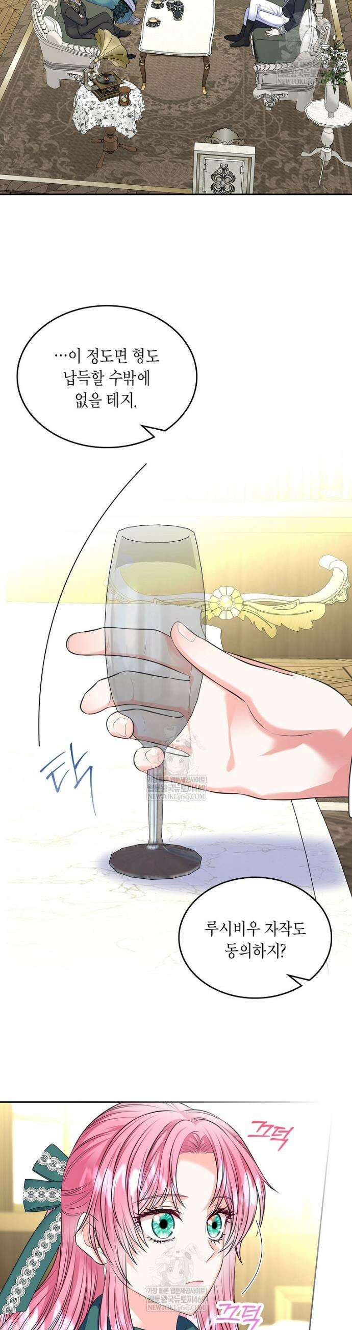 여주의 시스콤 오빠와 이혼하겠습니다 106화 6