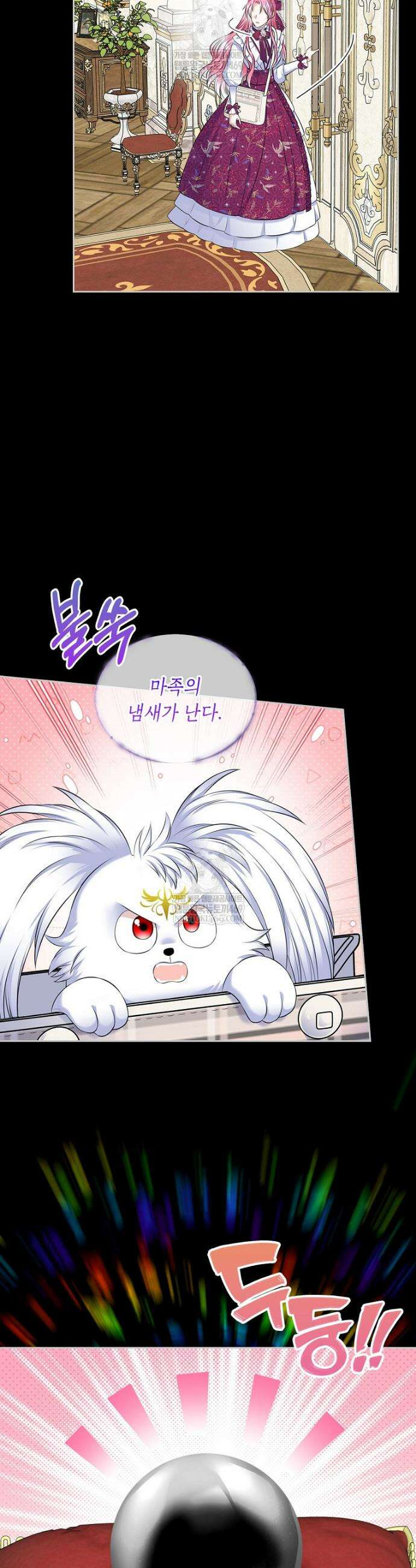여주의 시스콤 오빠와 이혼하겠습니다 106화 16