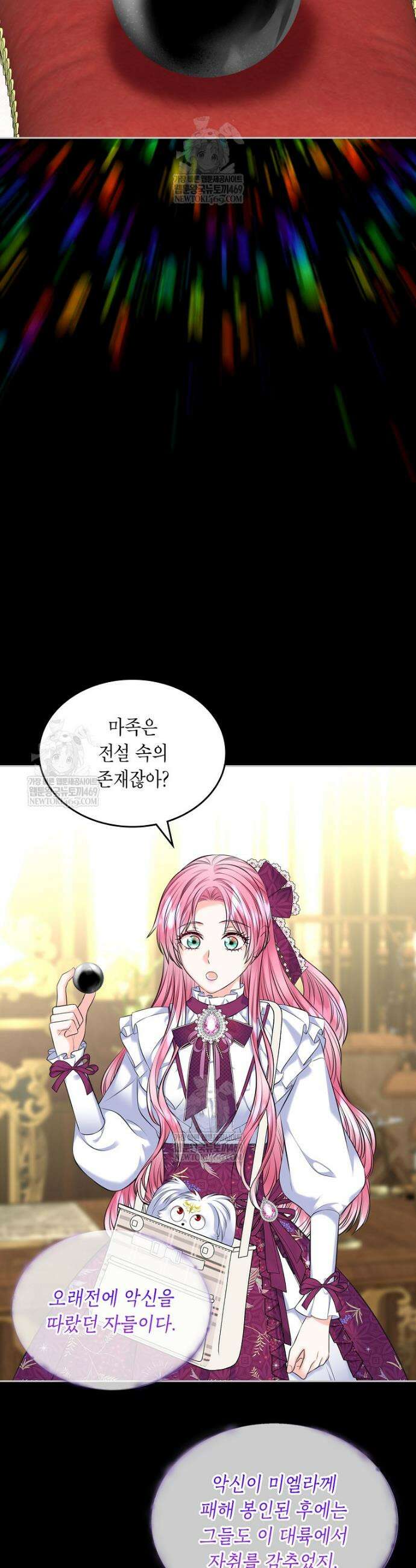 여주의 시스콤 오빠와 이혼하겠습니다 106화 17