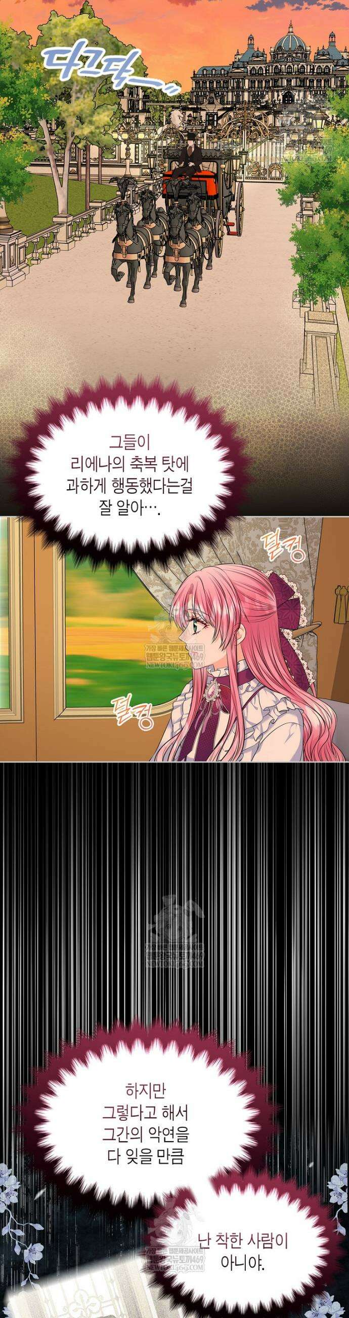 여주의 시스콤 오빠와 이혼하겠습니다 106화 22