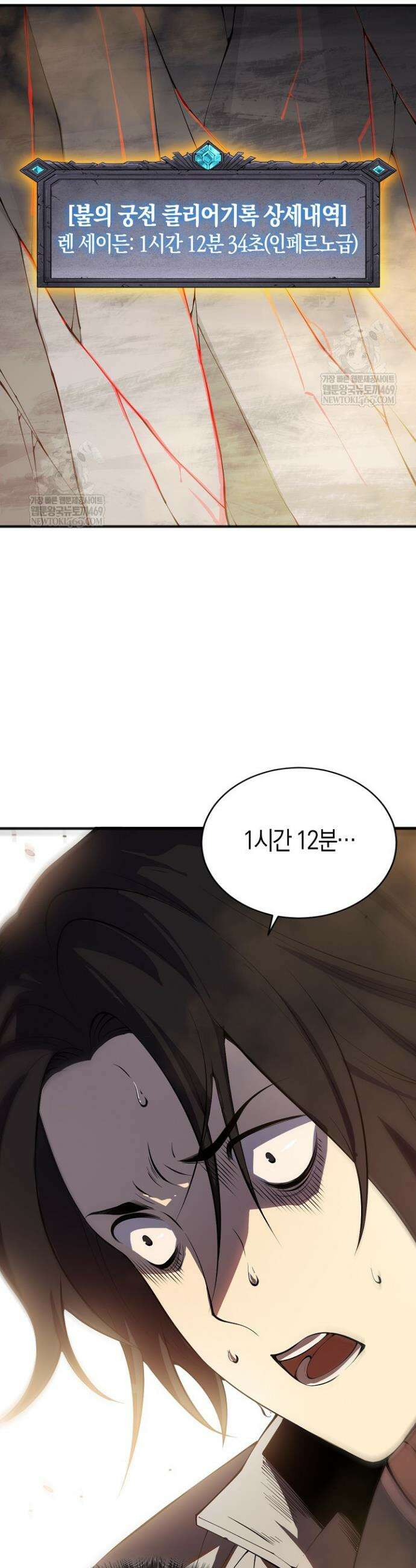 유일무이의 네크로맨서 95화 6