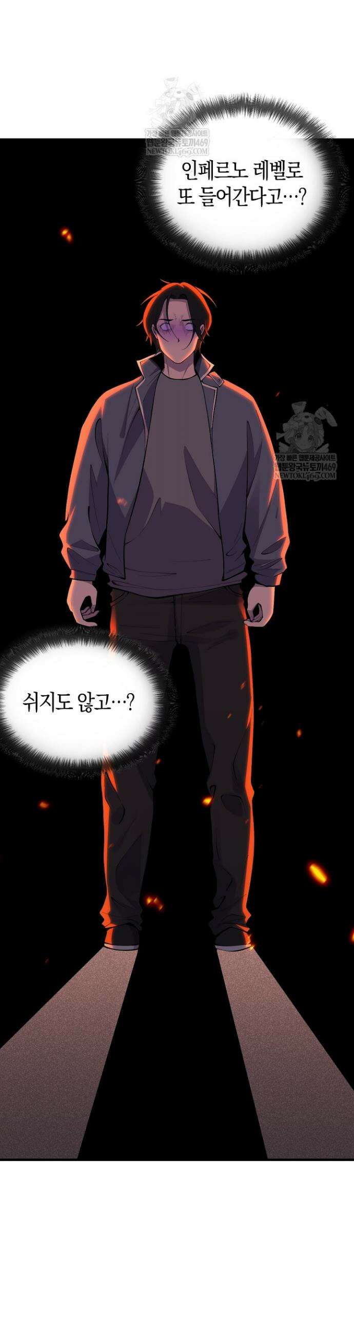 유일무이의 네크로맨서 95화 8