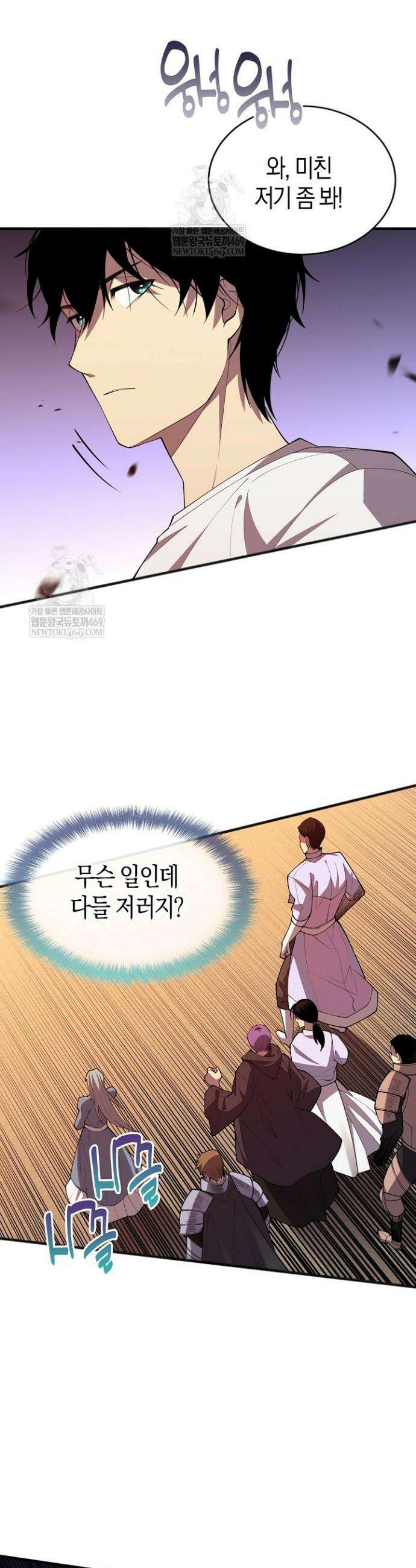 유일무이의 네크로맨서 95화 12
