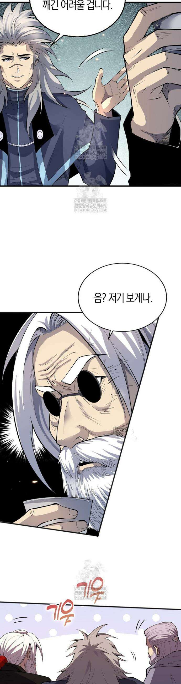 유일무이의 네크로맨서 95화 21