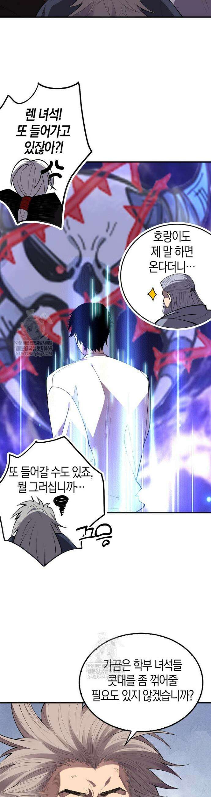 유일무이의 네크로맨서 95화 22